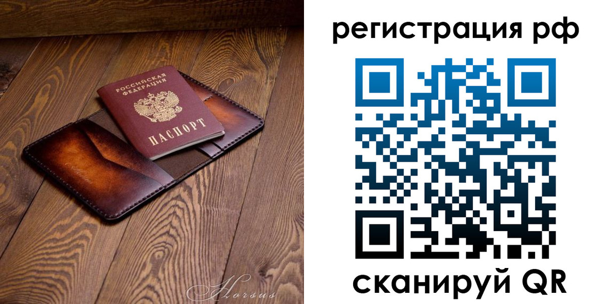 временная регистрация гарантия в Южно-Сахалинске