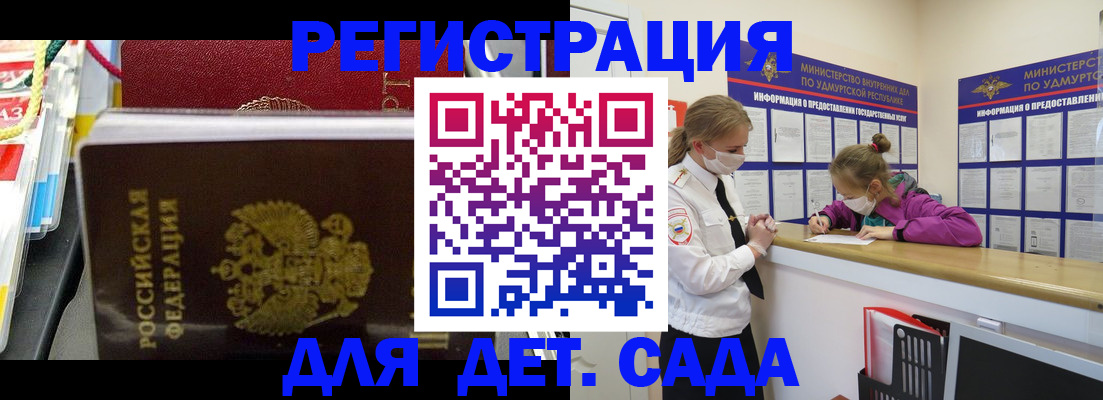 временная регистрация в квартире в Южно-Сахалинске