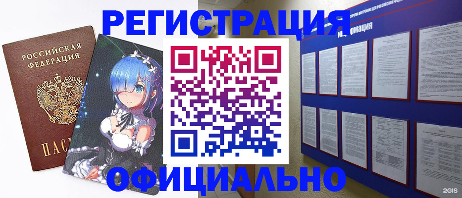 прописка поиск в Южно-Сахалинске