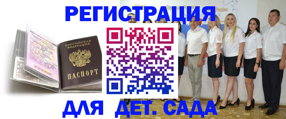 регистрация для школы в Южно-Сахалинске