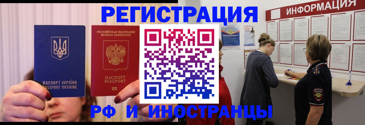 прописка гарантия в Южно-Сахалинске